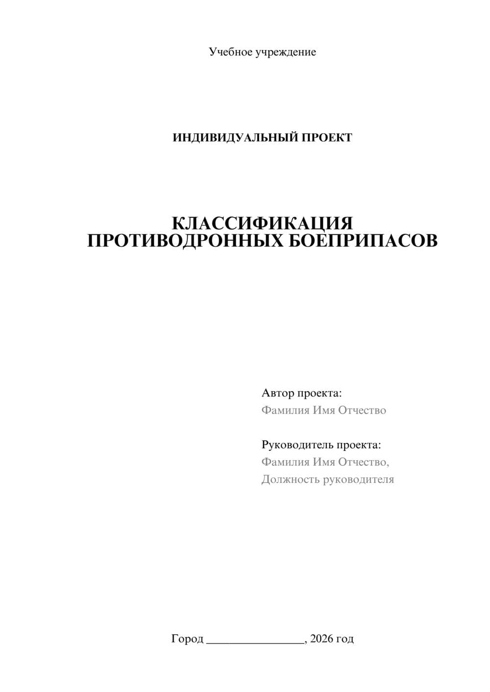 Предпросмотр проекта 1