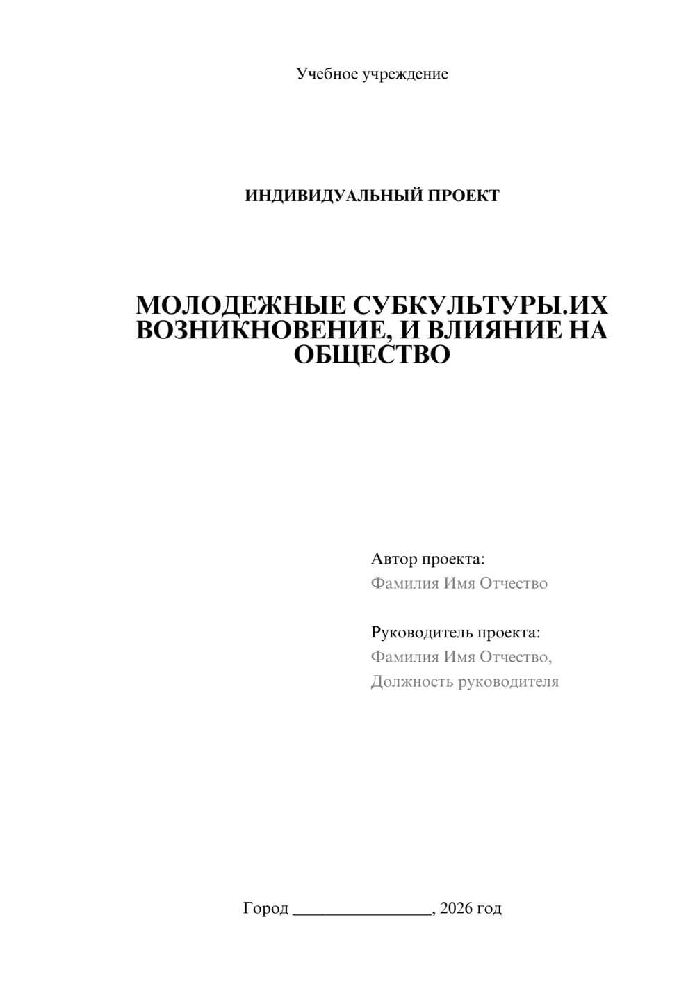 Предпросмотр проекта 1