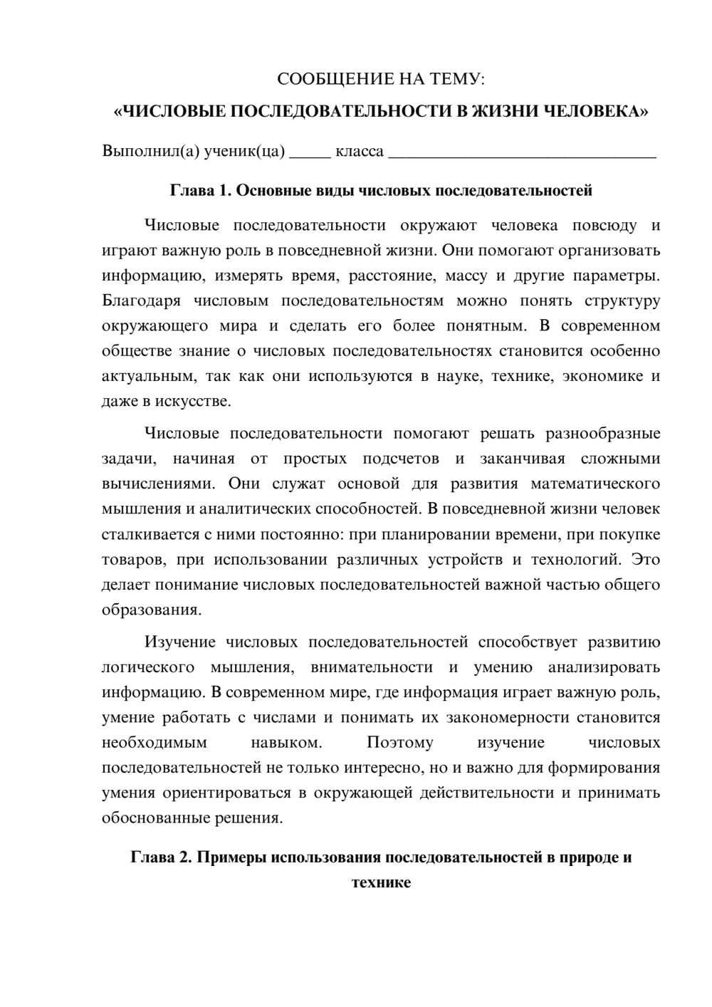 Предпросмотр сообщения 1