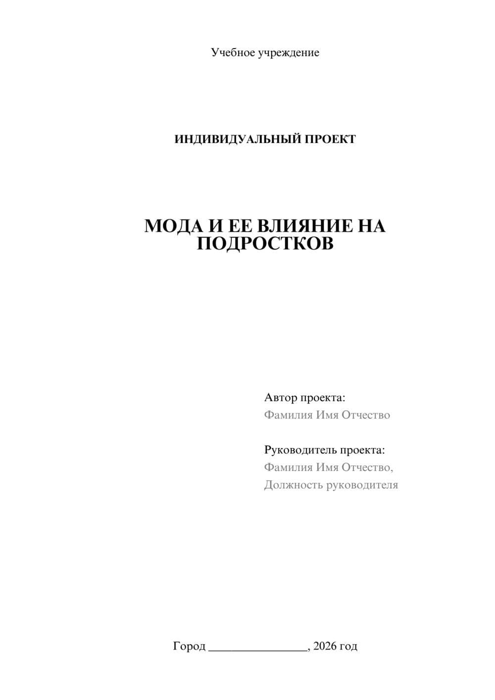 Предпросмотр проекта 1