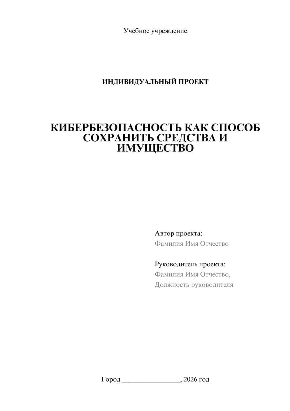 Предпросмотр проекта 1