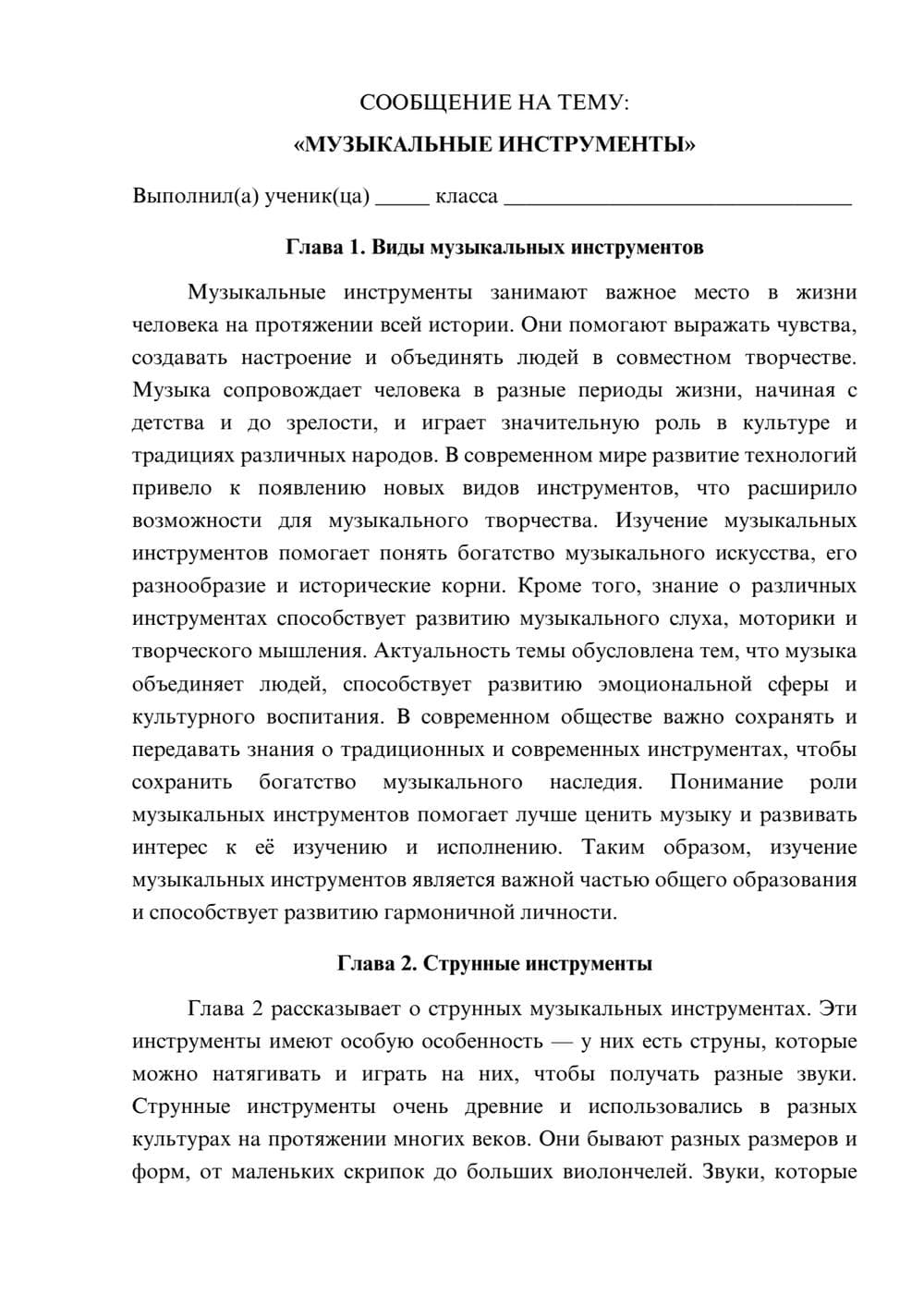 Предпросмотр сообщения 1