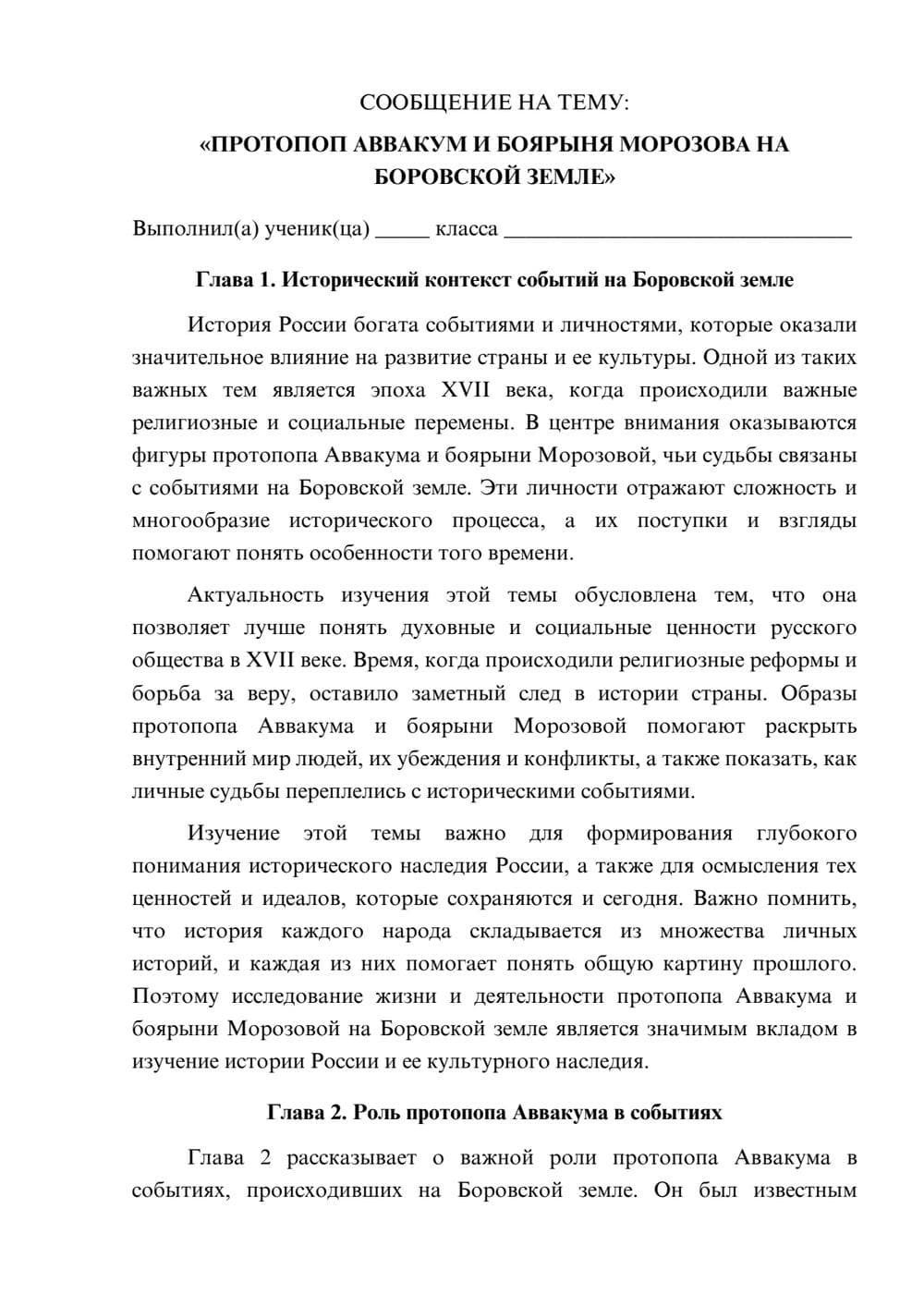 Предпросмотр сообщения 1