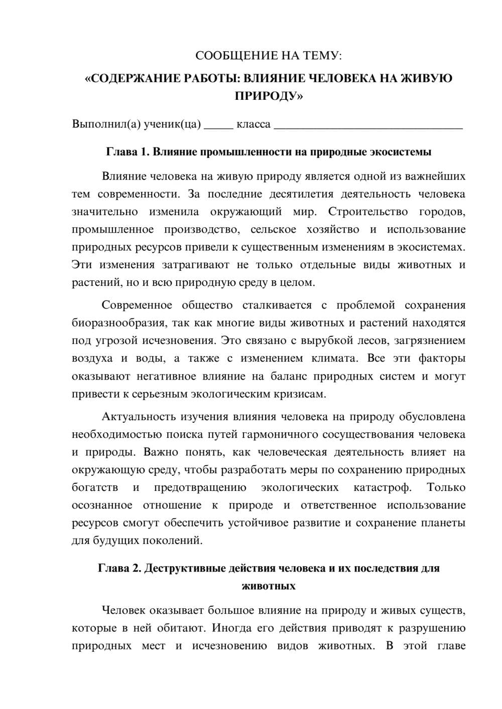 Предпросмотр сообщения 1