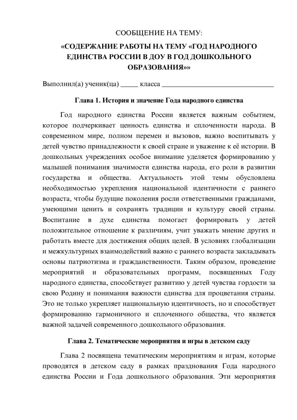 Предпросмотр сообщения 1