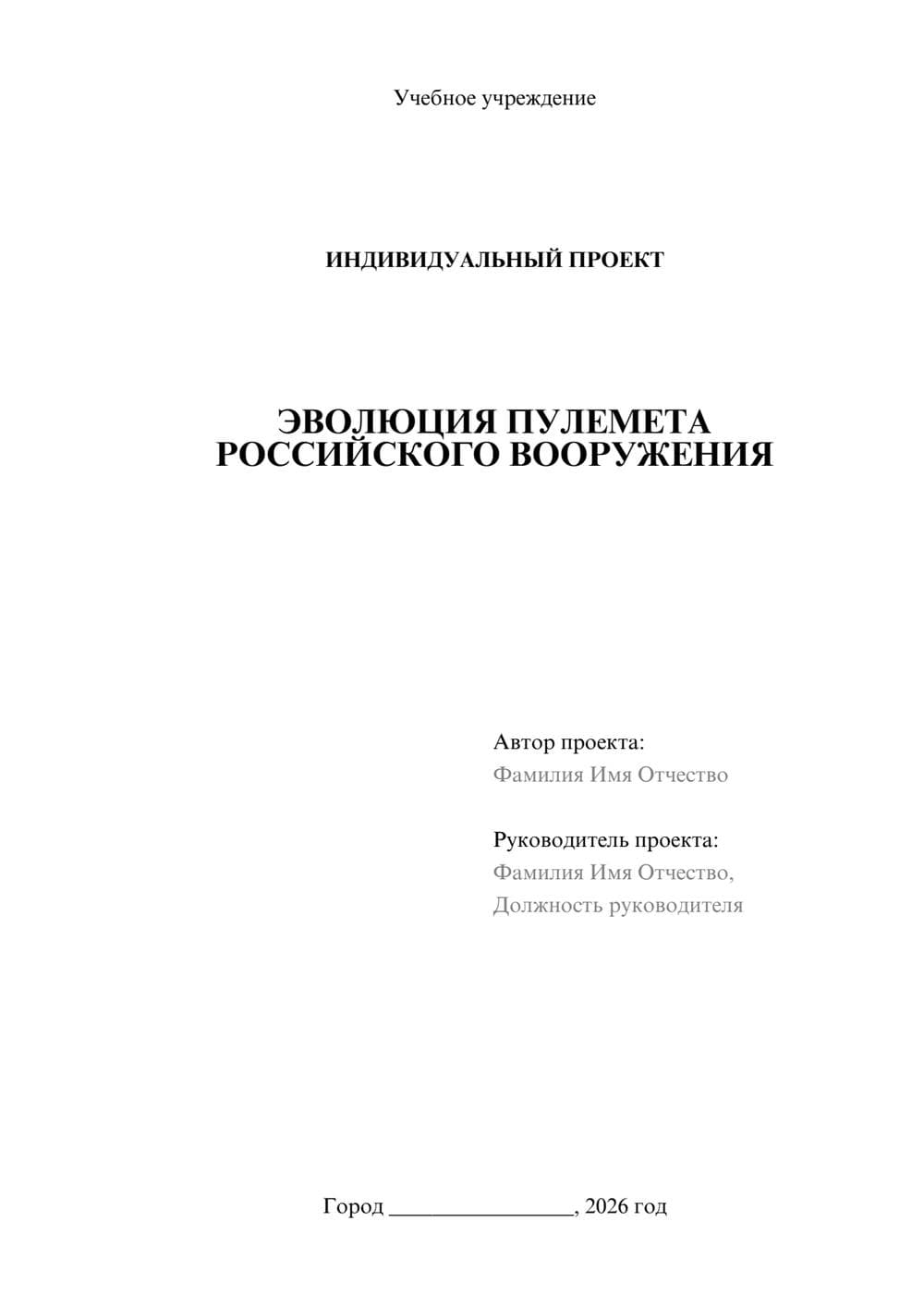 Предпросмотр проекта 1