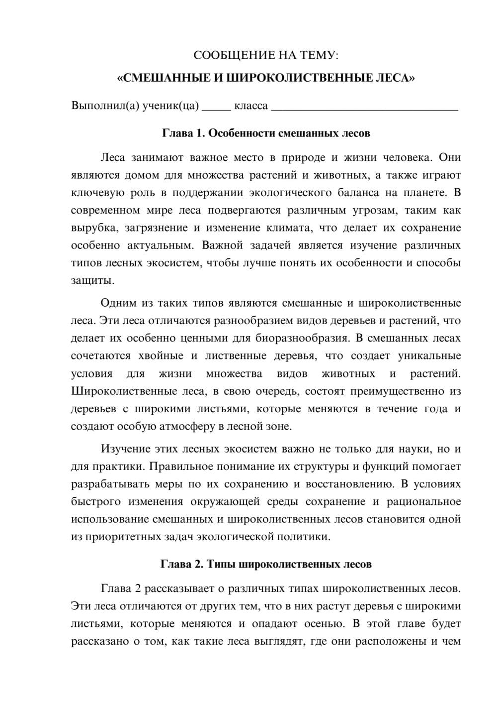 Предпросмотр сообщения 1