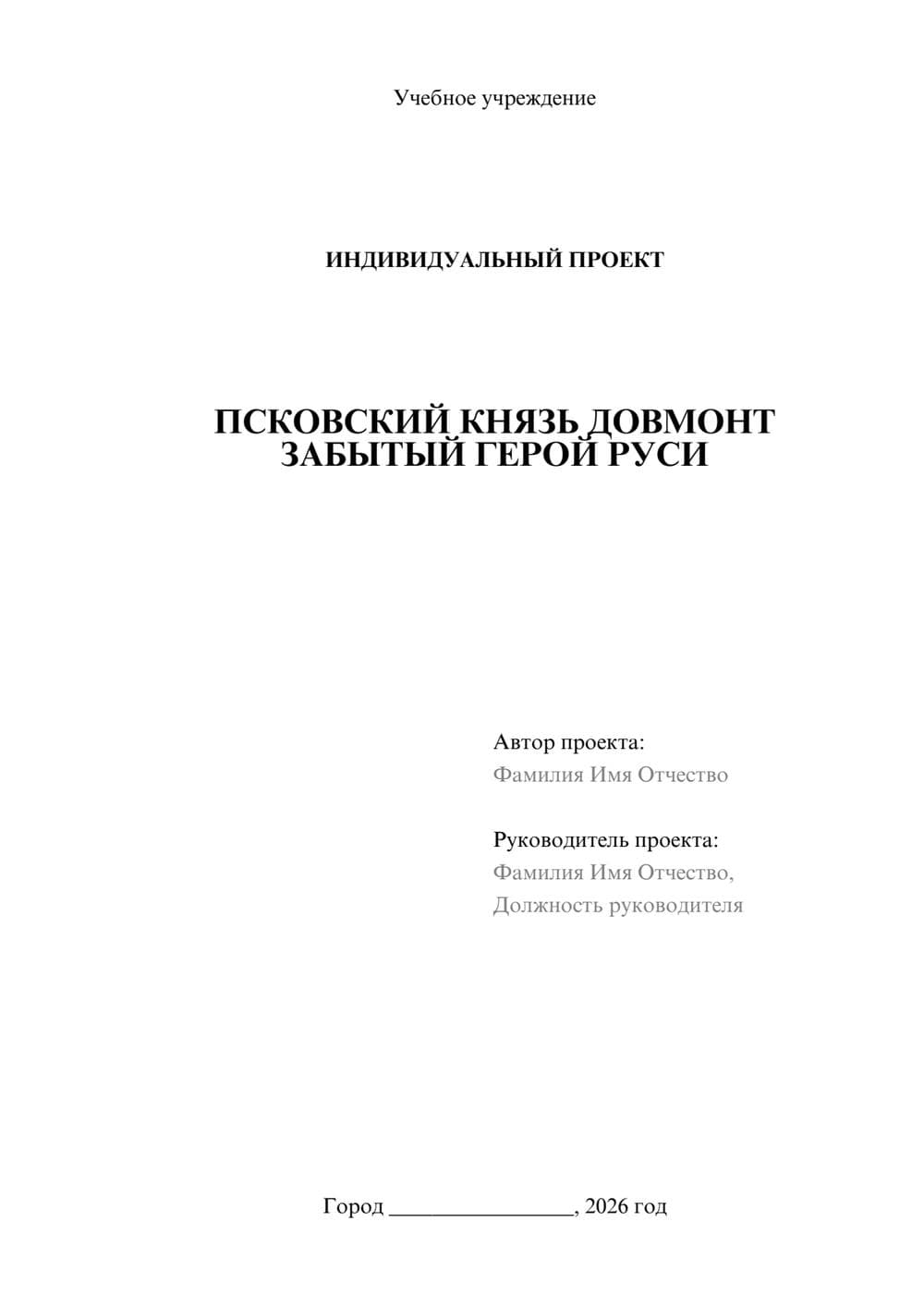 Предпросмотр проекта 1