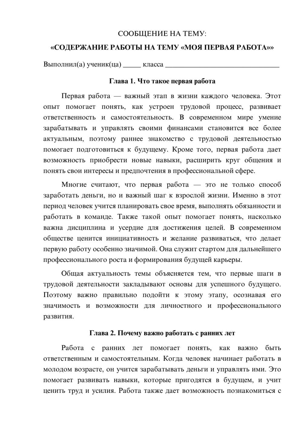 Предпросмотр сообщения 1