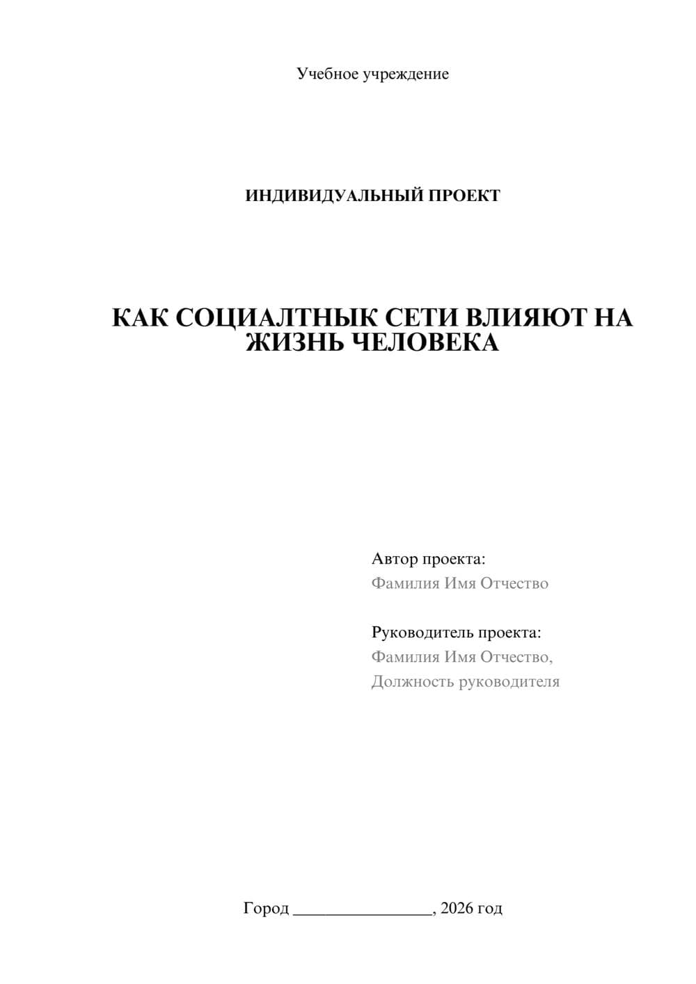 Предпросмотр проекта 1