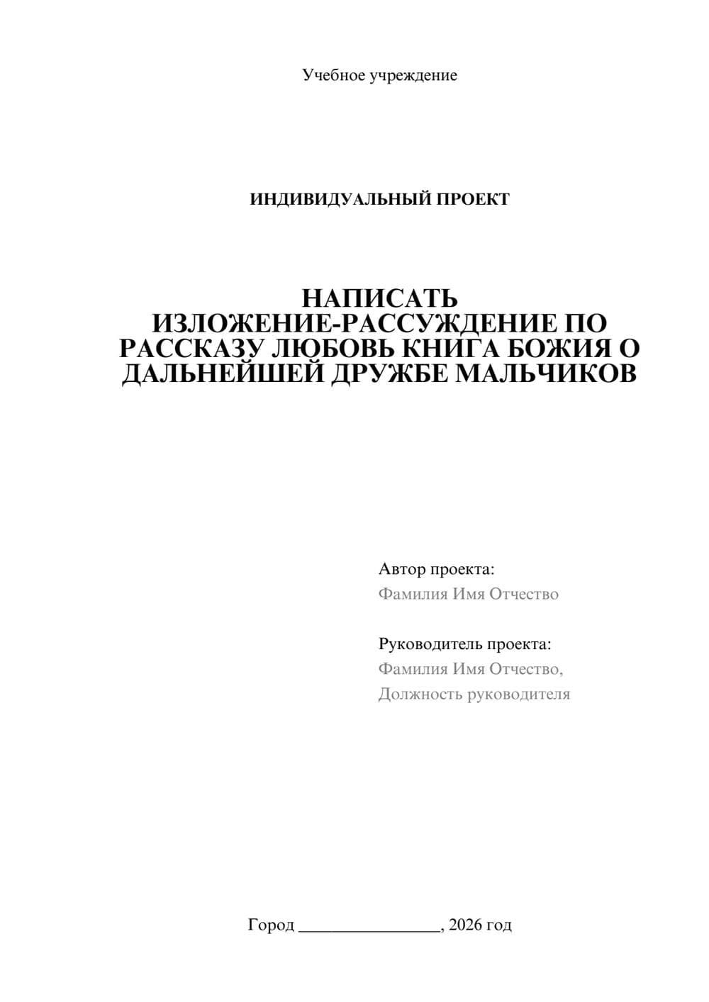 Предпросмотр проекта 1