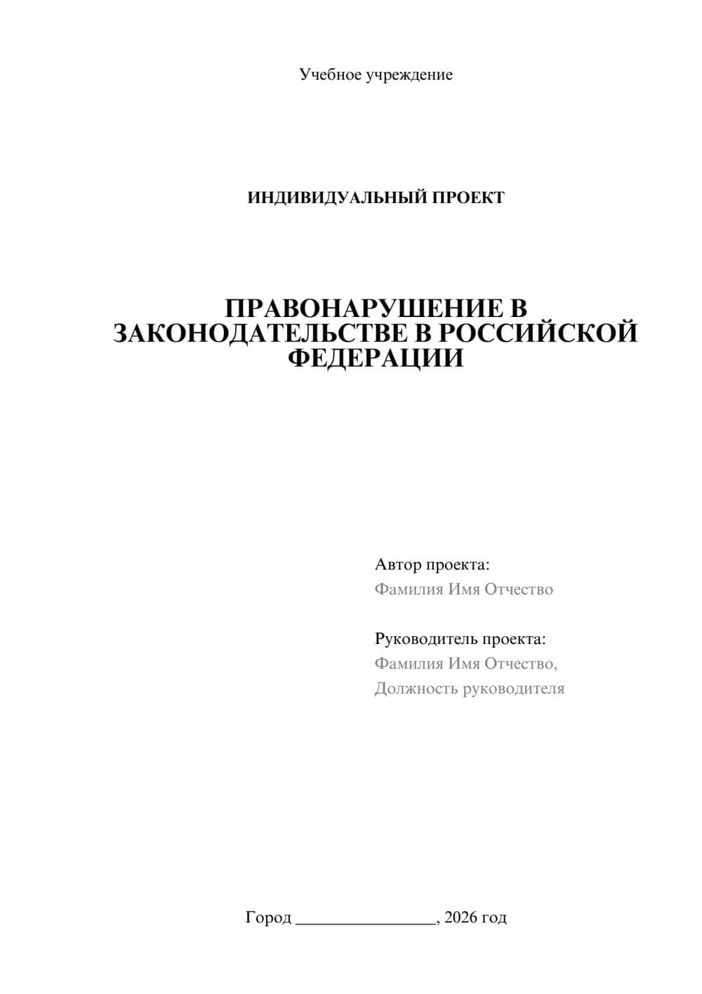 Предпросмотр проекта 1