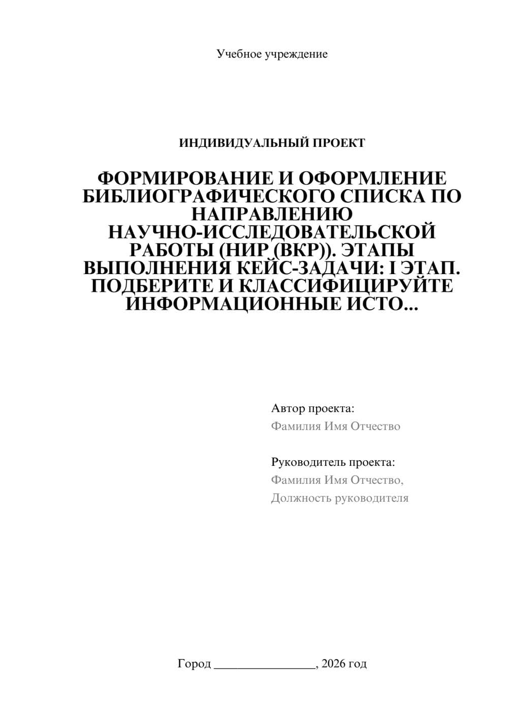 Предпросмотр проекта 1