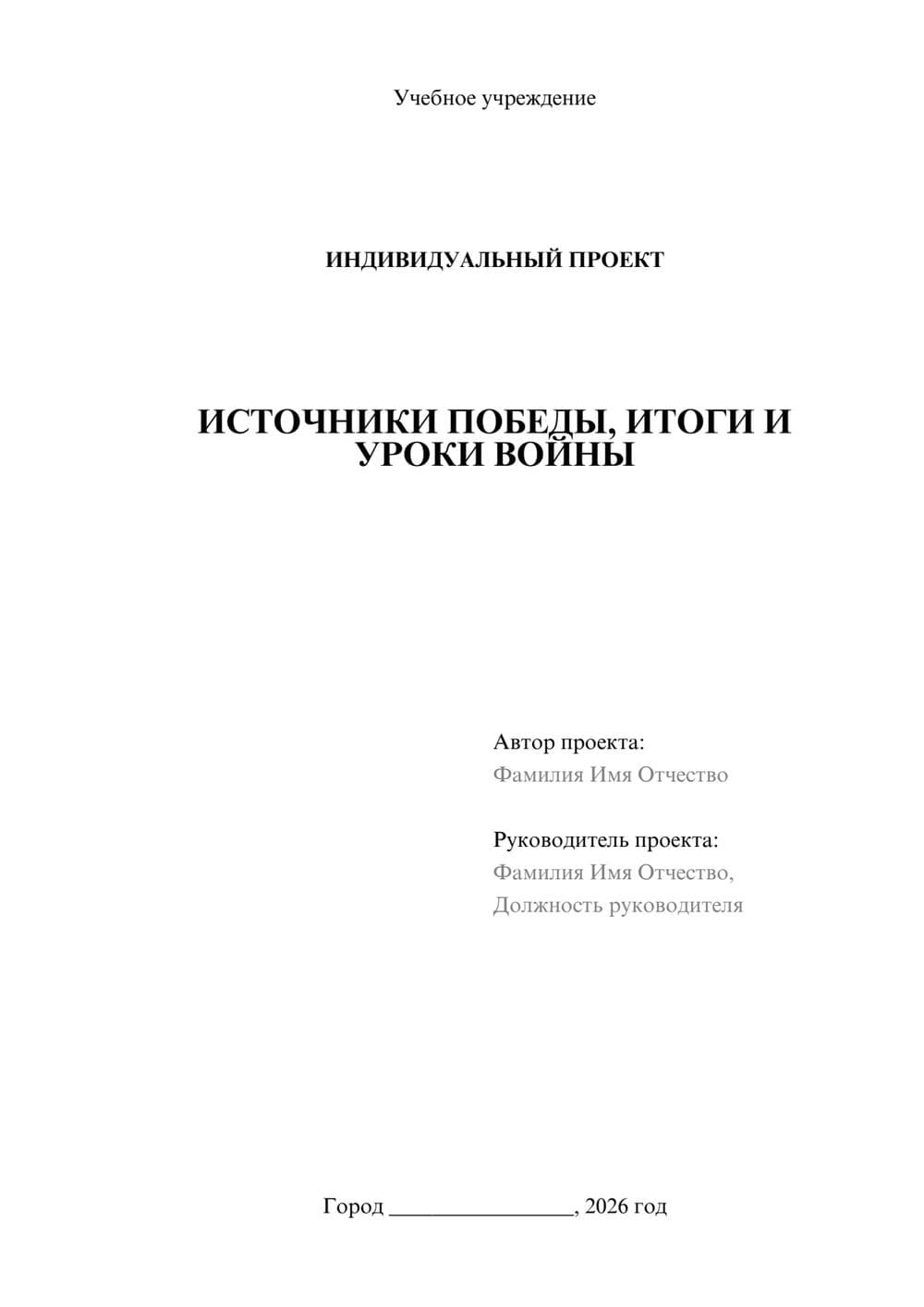 Предпросмотр проекта 1