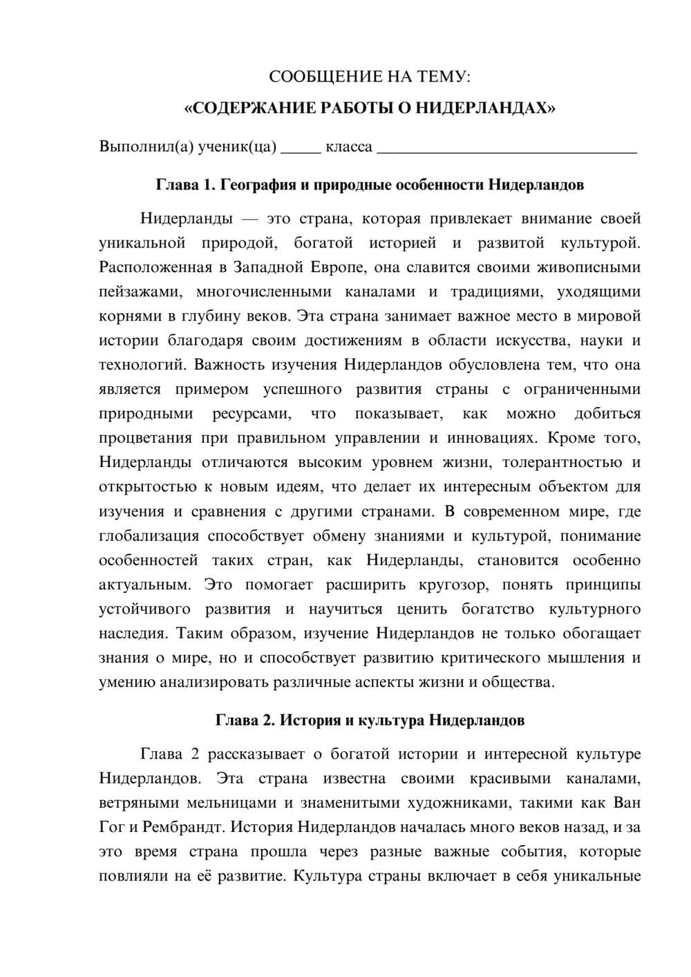 Предпросмотр сообщения 1