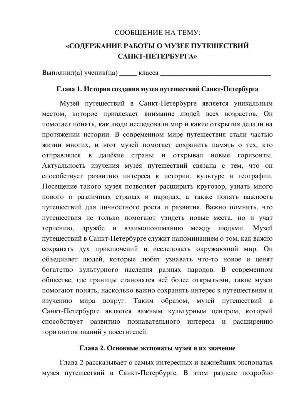Предпросмотр сообщения 1