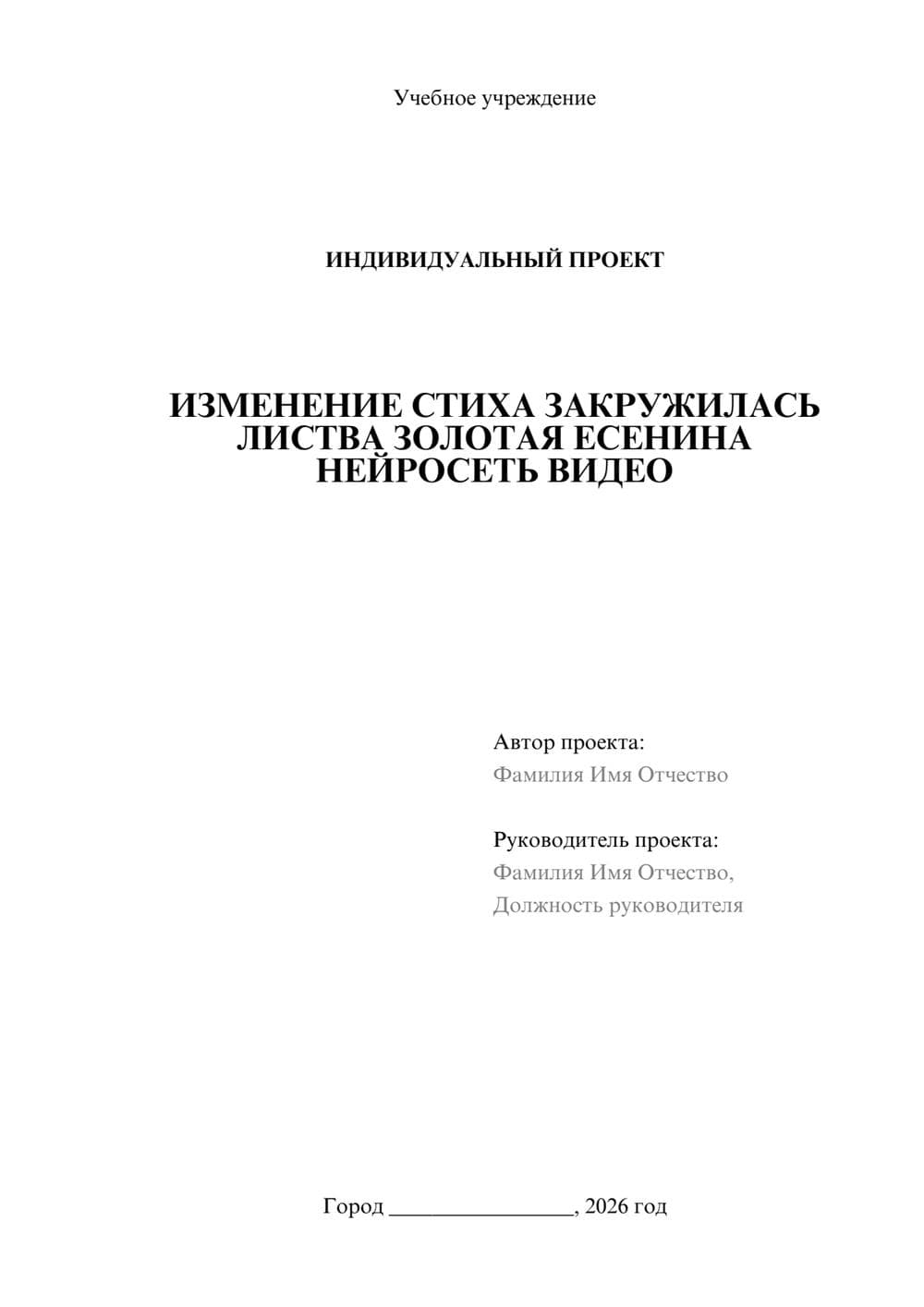 Предпросмотр проекта 1