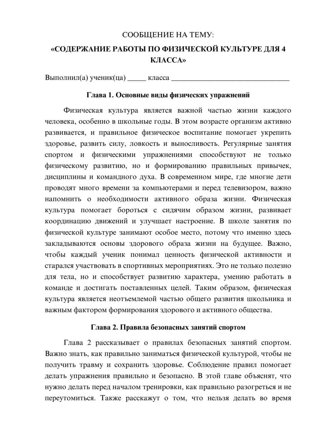 Предпросмотр сообщения 1