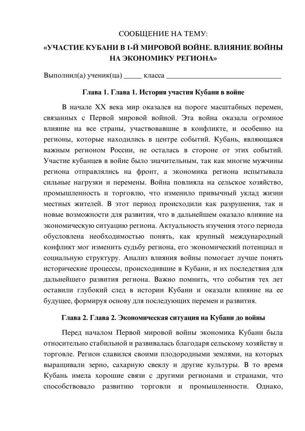 Предпросмотр сообщения 1