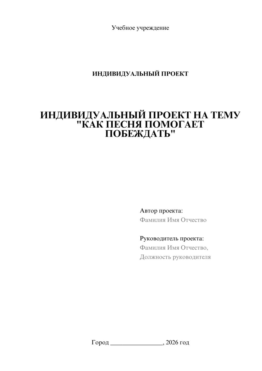 Предпросмотр проекта 1