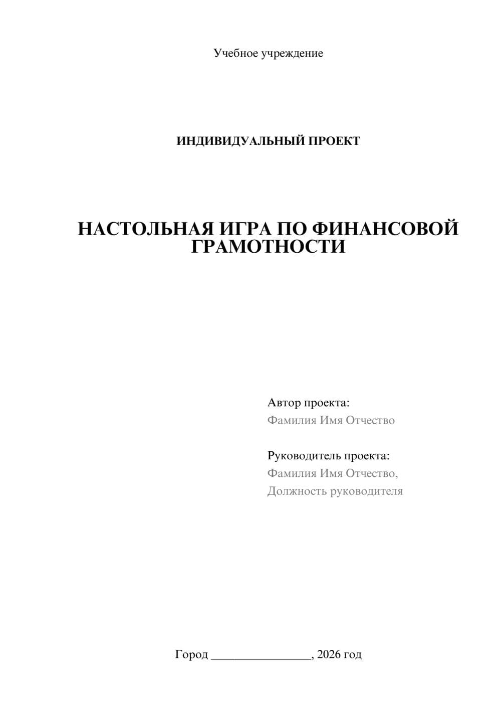 Предпросмотр проекта 1