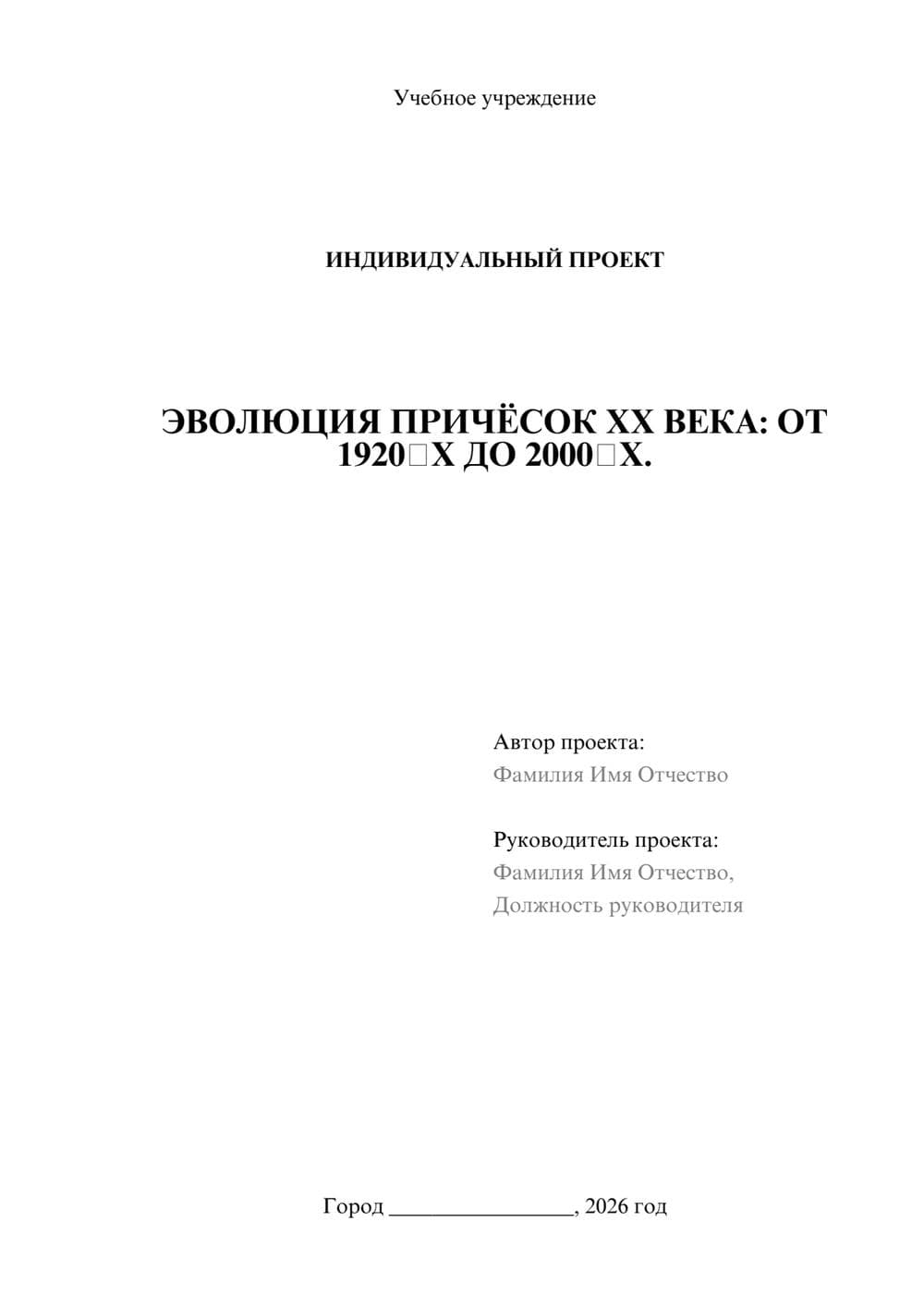 Предпросмотр проекта 1