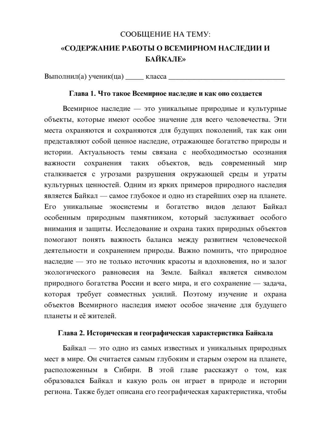 Предпросмотр сообщения 1