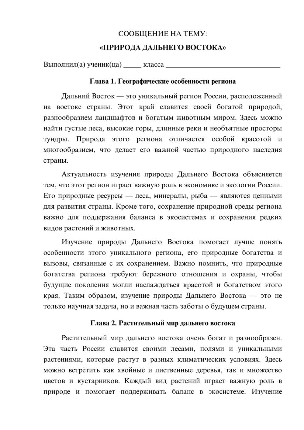 Предпросмотр сообщения 1