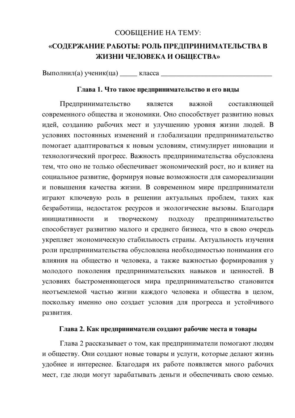 Предпросмотр сообщения 1