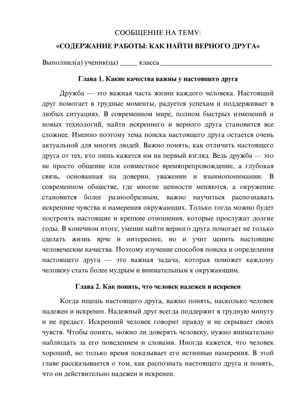 Предпросмотр сообщения 1