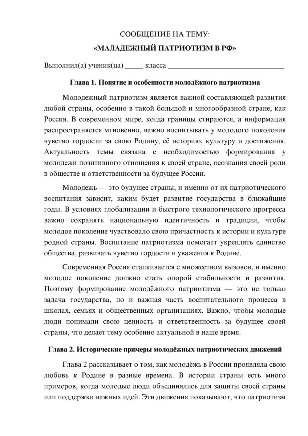 Предпросмотр сообщения 1