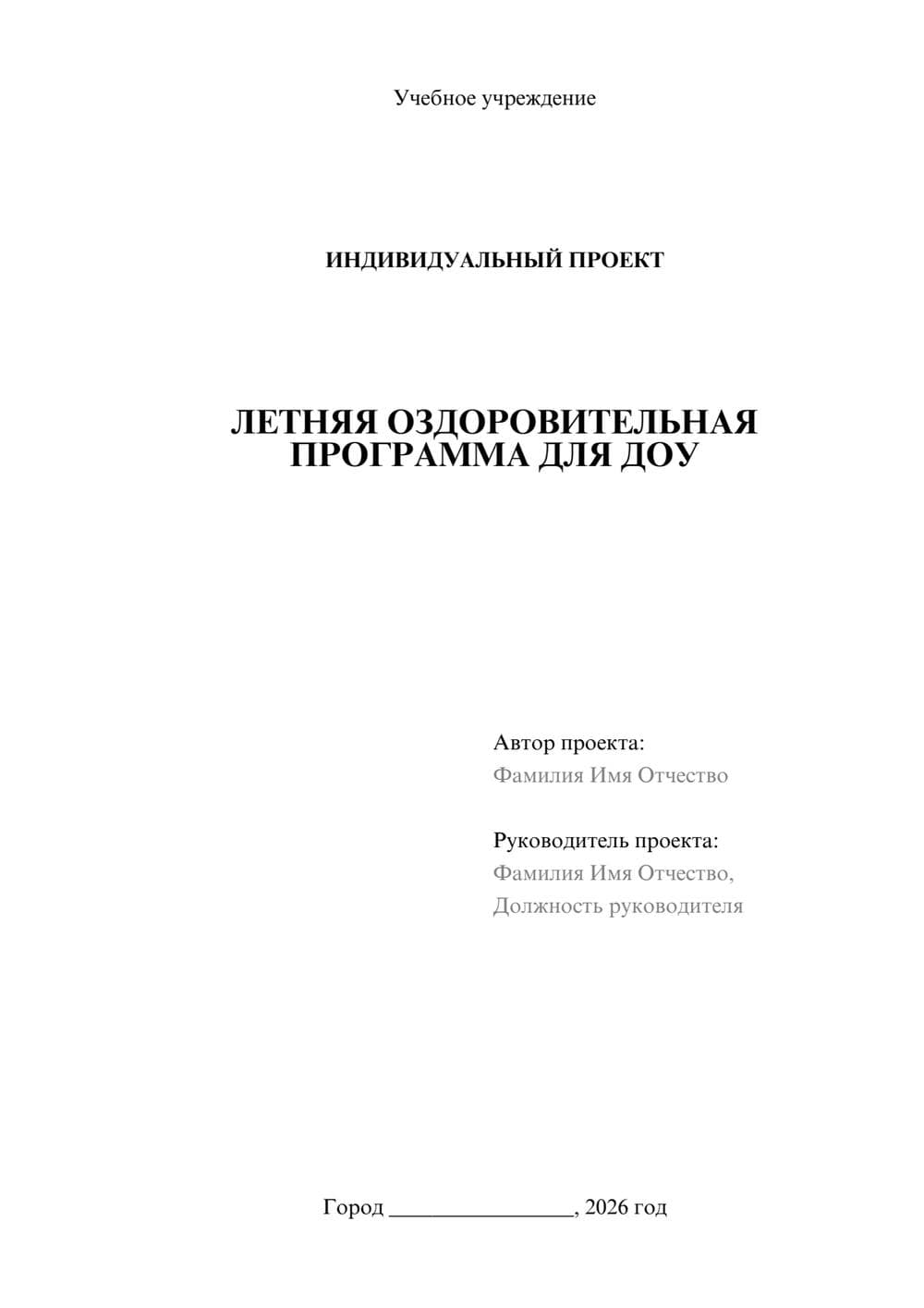 Предпросмотр проекта 1