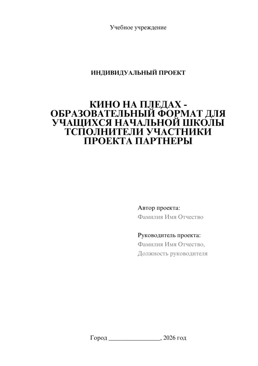 Предпросмотр проекта 1