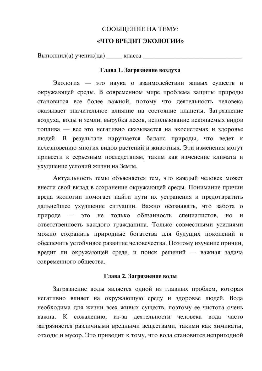 Предпросмотр сообщения 1