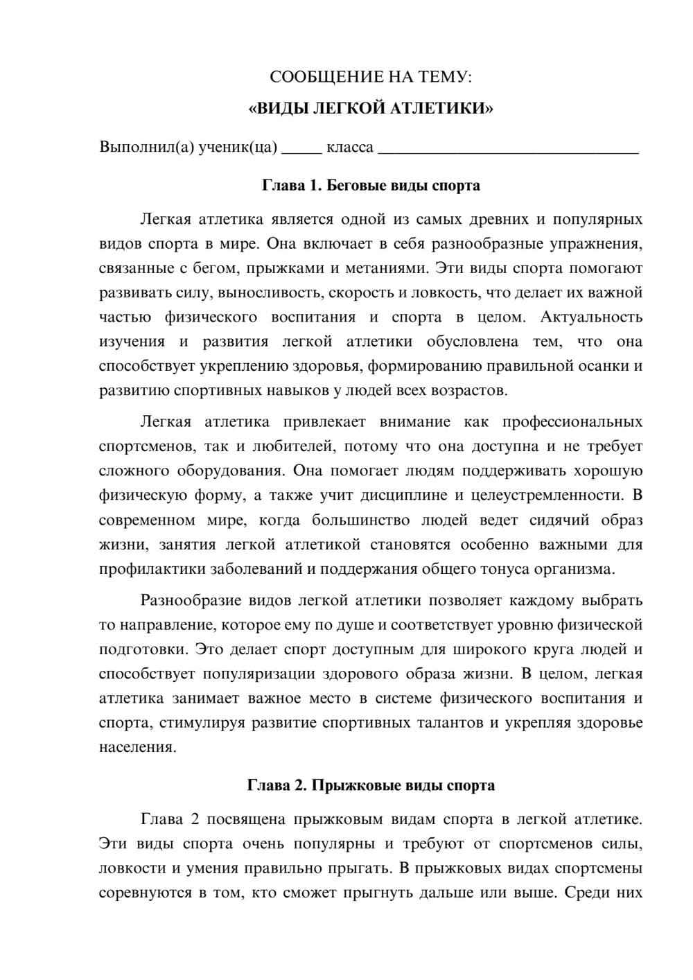 Предпросмотр сообщения 1