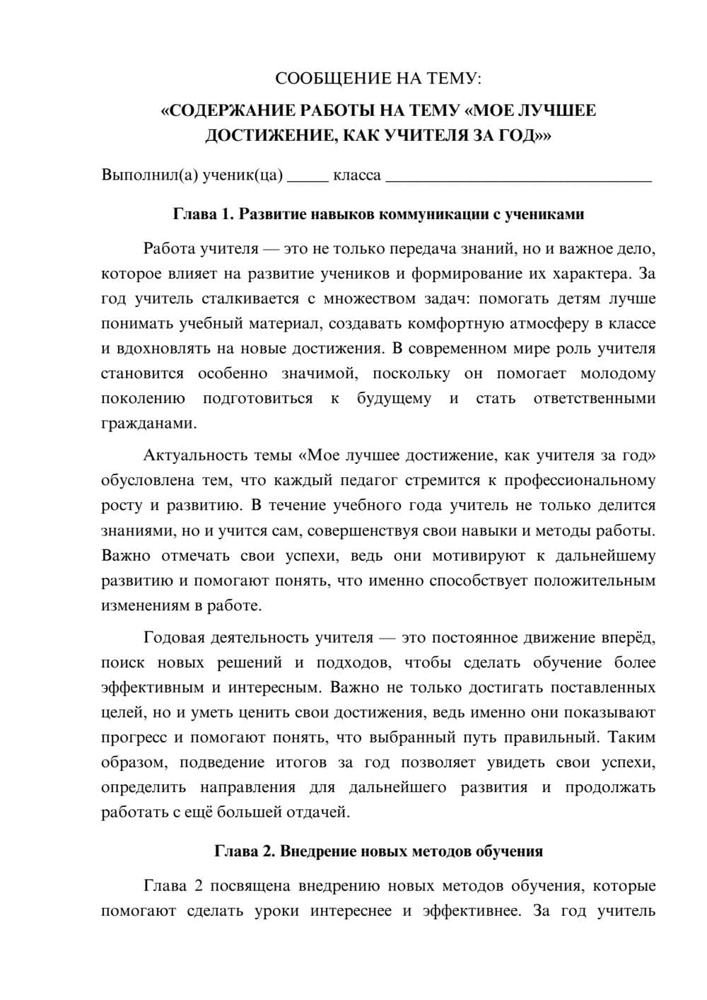 Предпросмотр сообщения 1