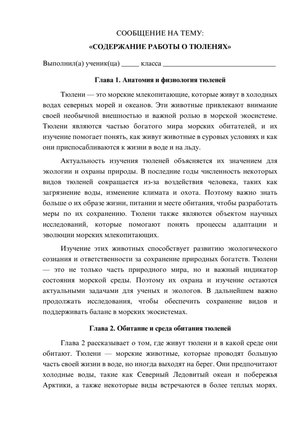 Предпросмотр сообщения 1