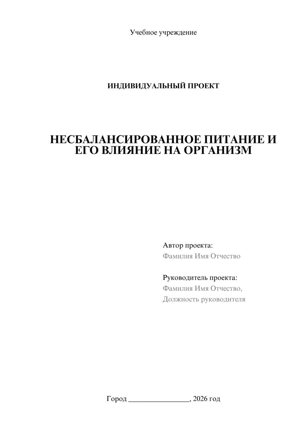 Предпросмотр проекта 1