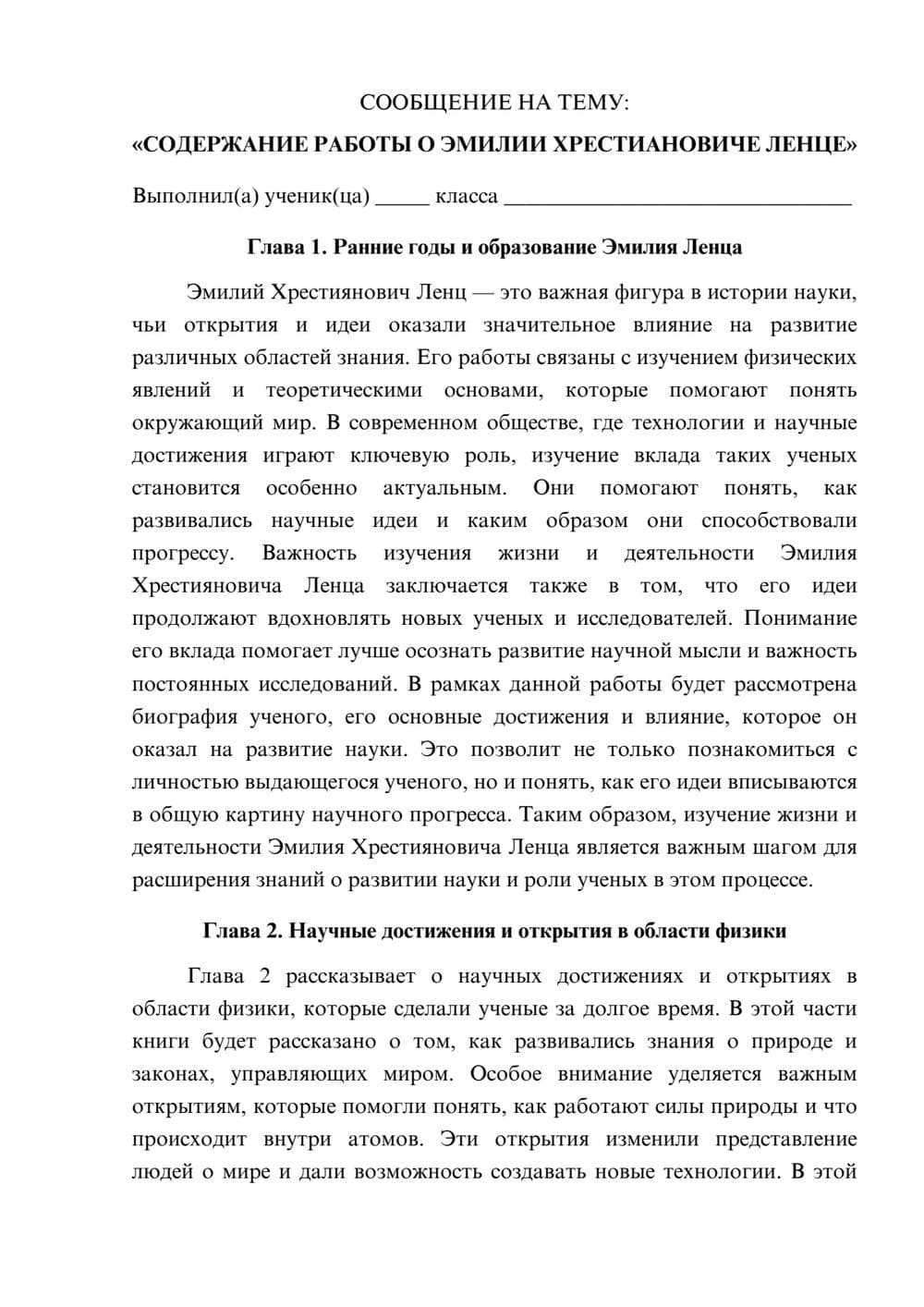 Предпросмотр сообщения 1