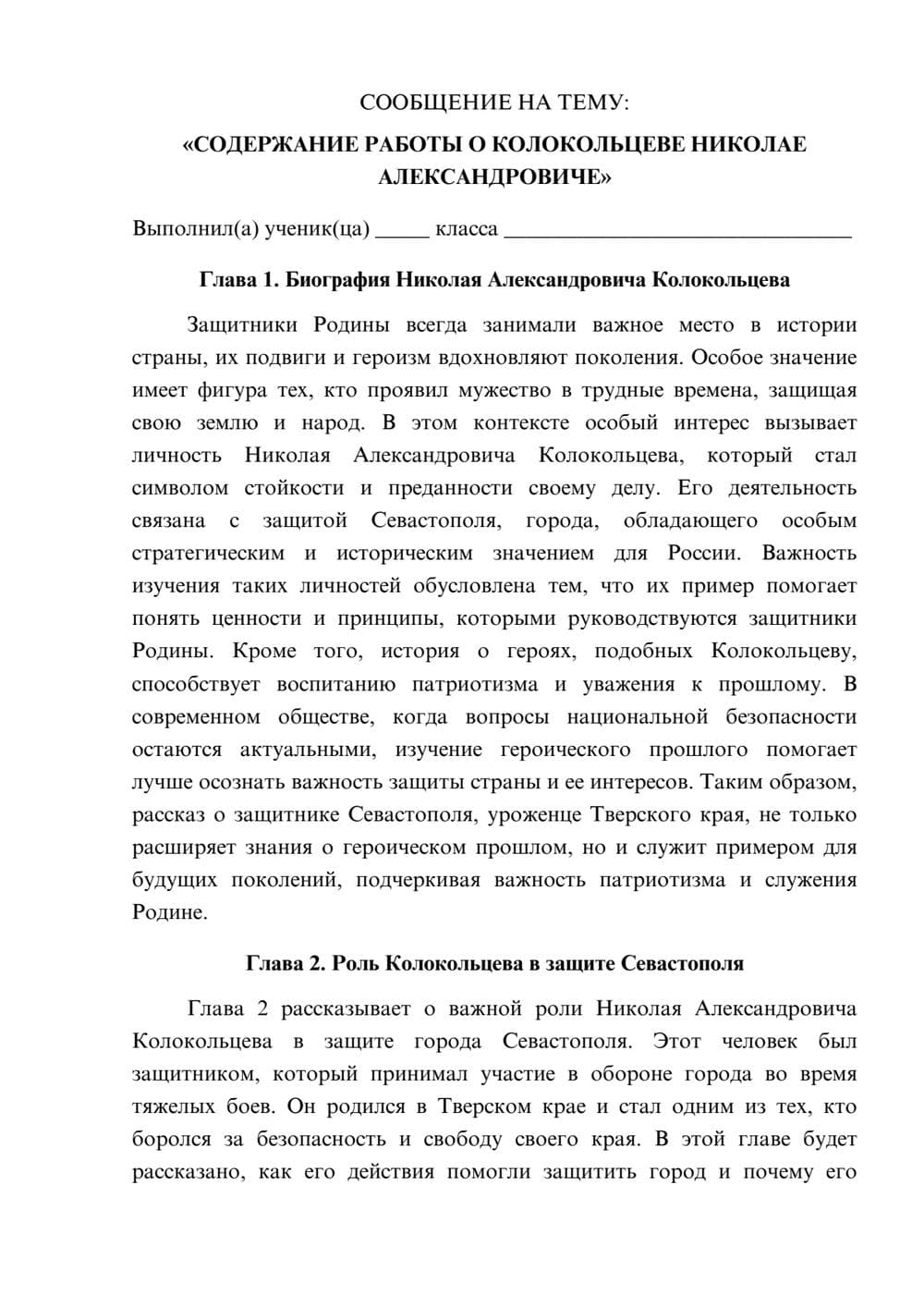 Предпросмотр сообщения 1