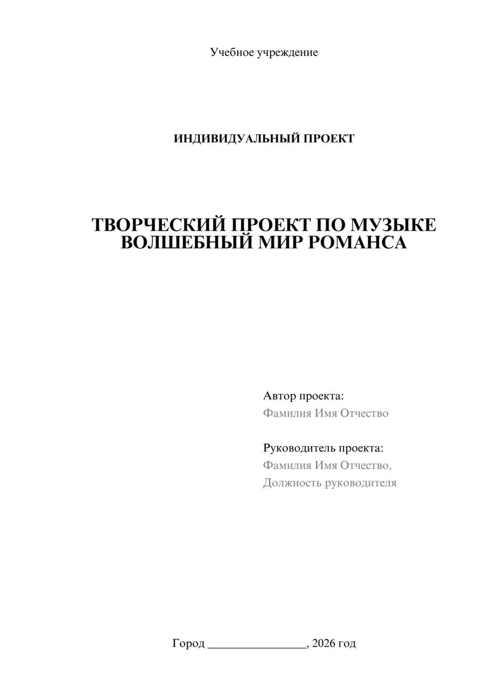 Предпросмотр проекта 1