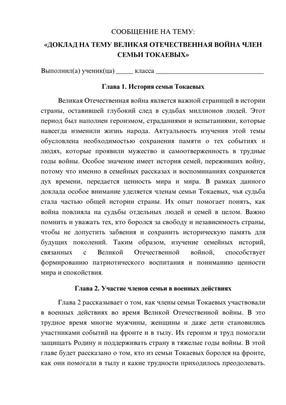 Предпросмотр сообщения 1