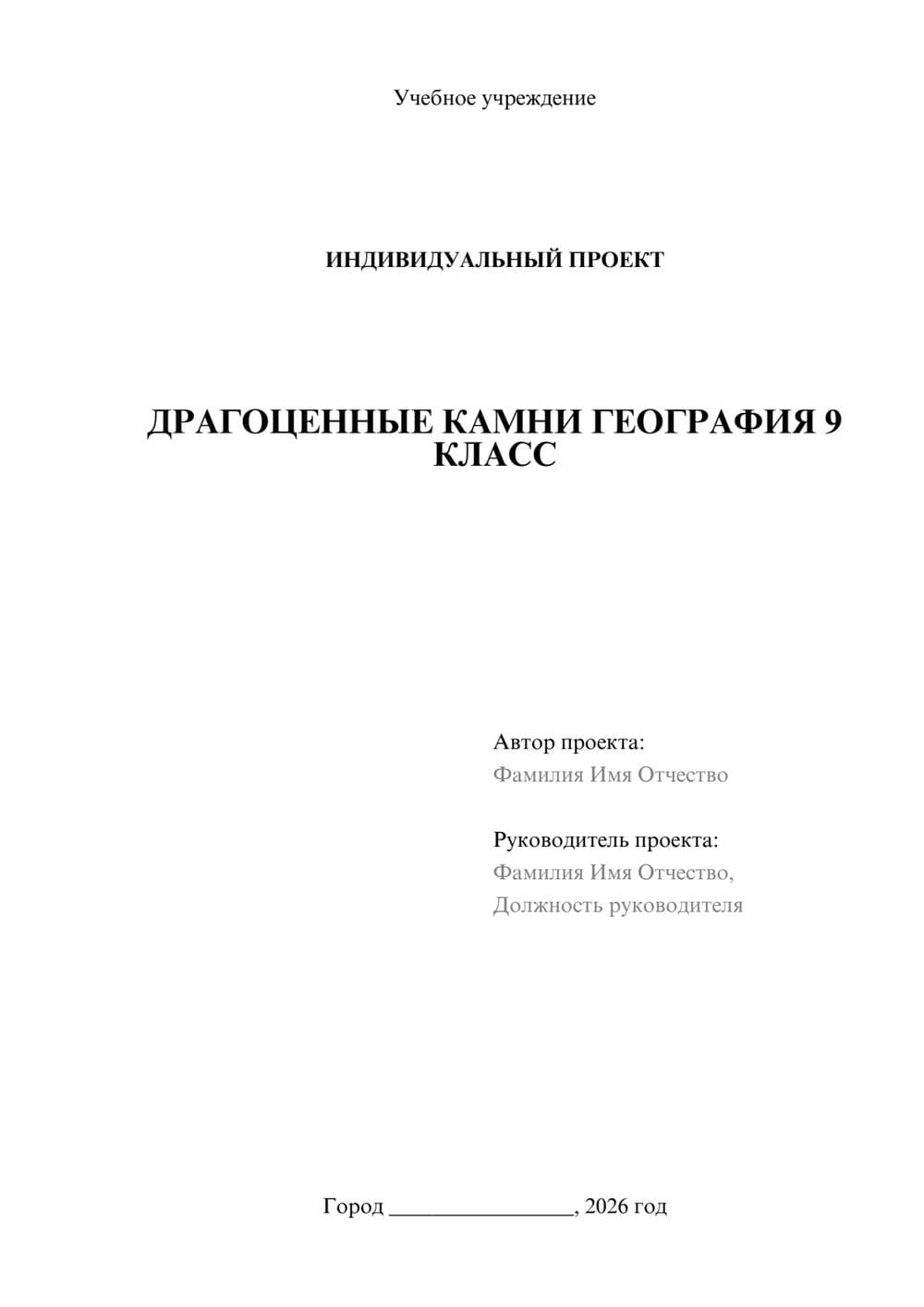 Предпросмотр проекта 1