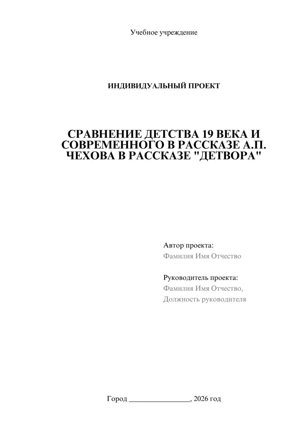 Предпросмотр проекта 1