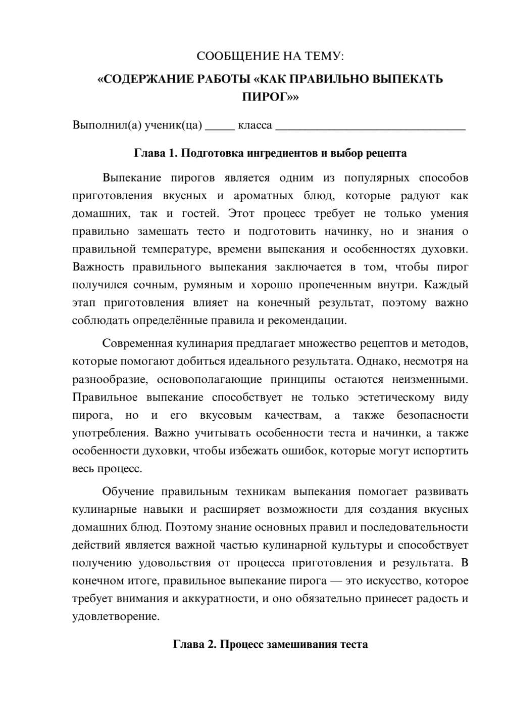 Предпросмотр сообщения 1