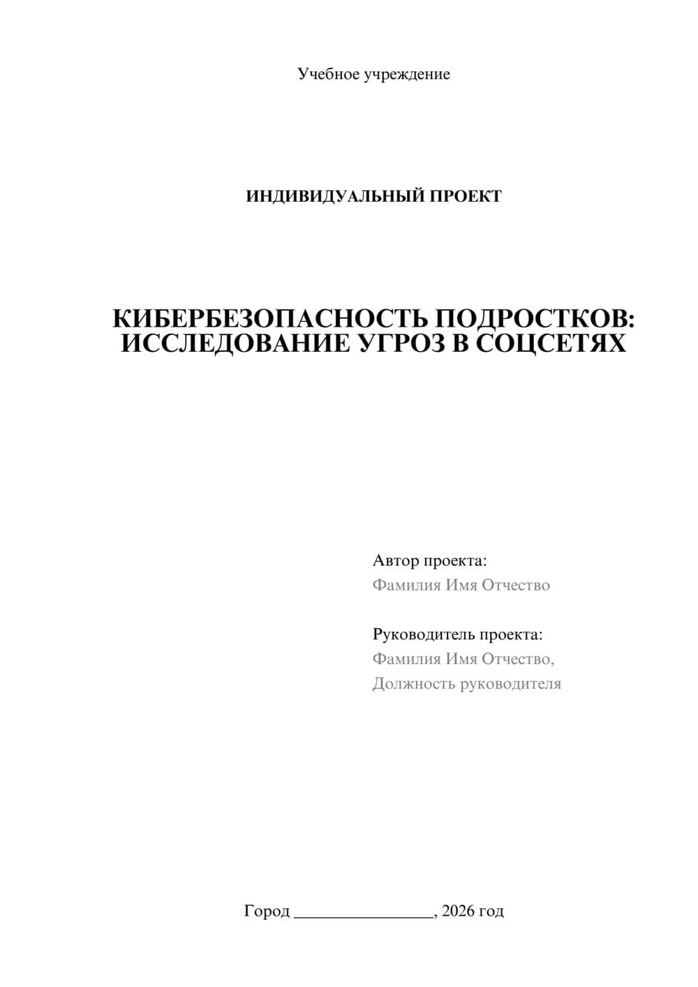 Предпросмотр проекта 1