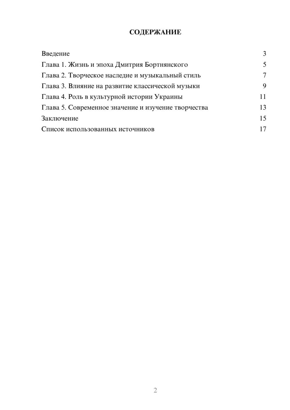 Предпросмотр проекта 2