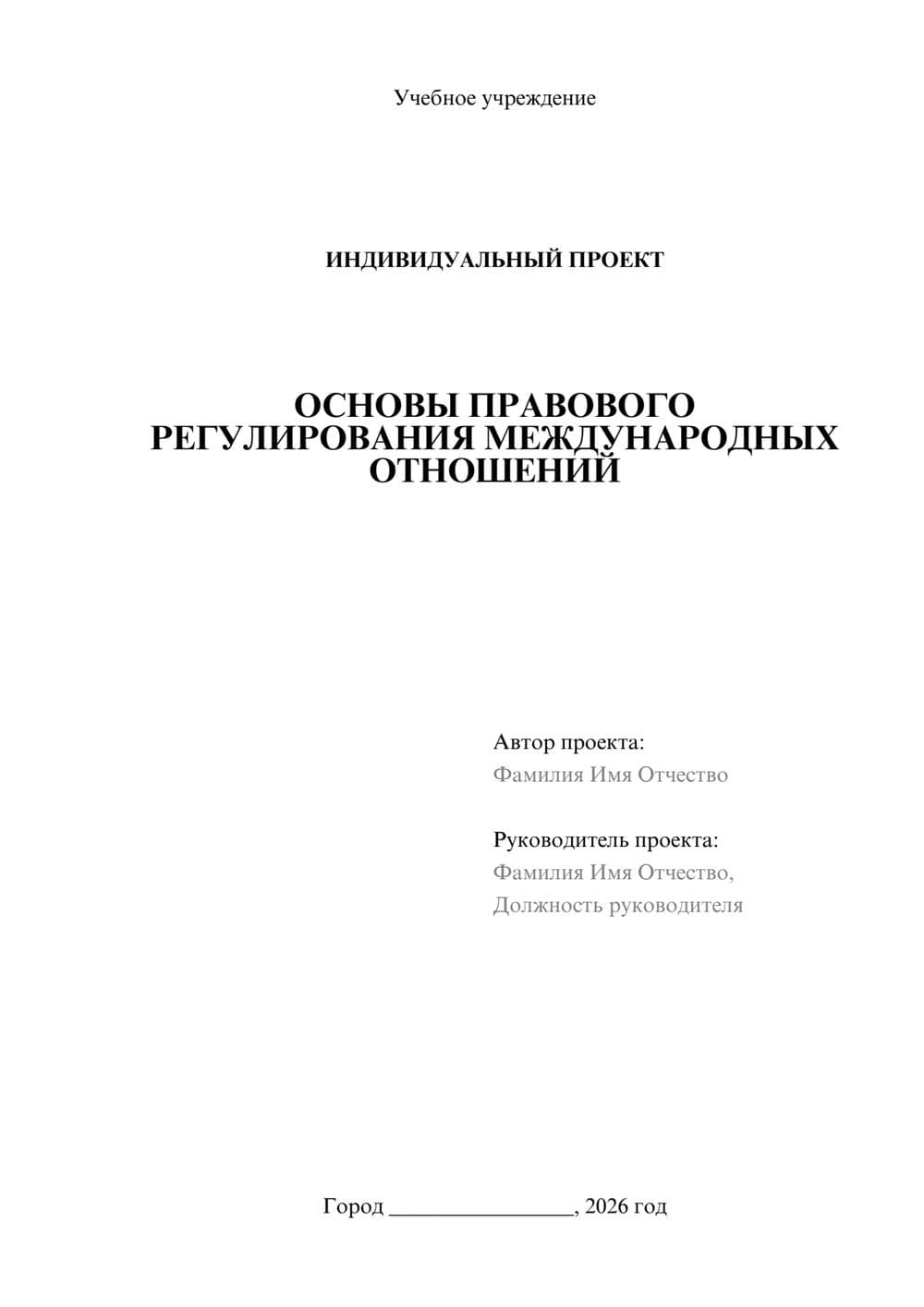 Предпросмотр проекта 1