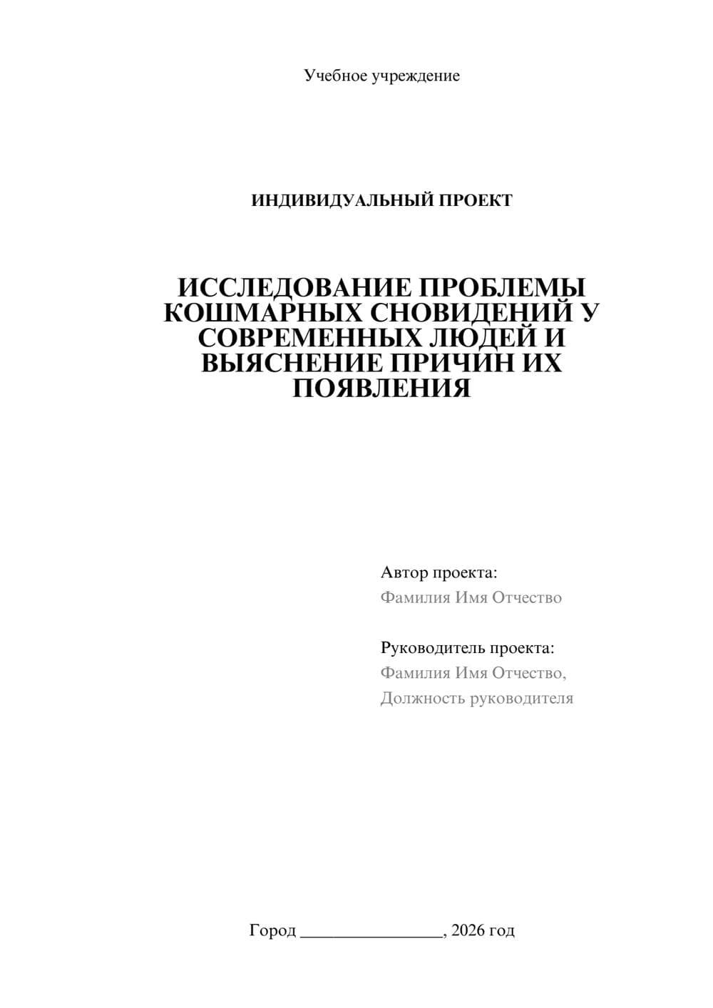 Предпросмотр проекта 1