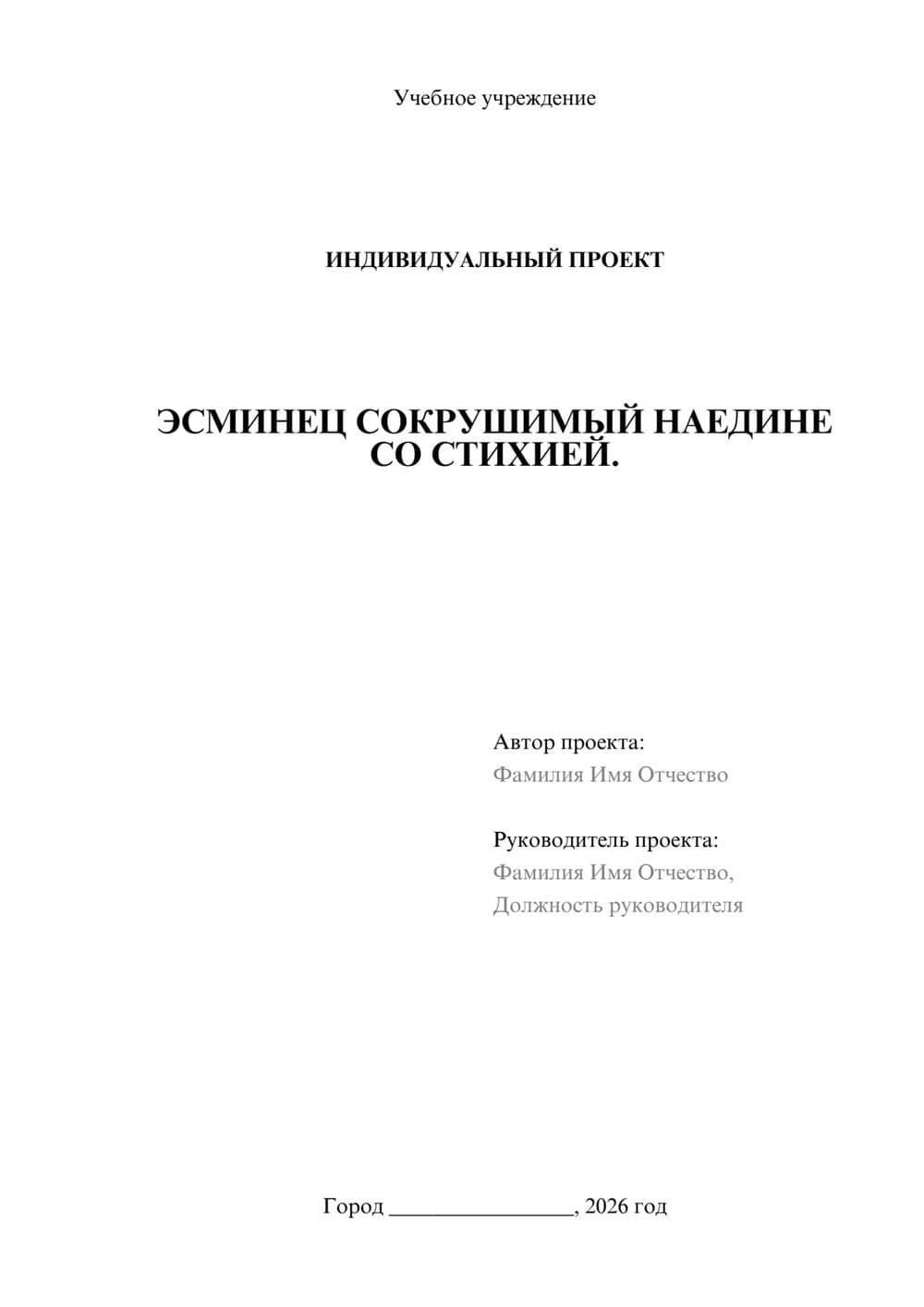 Предпросмотр проекта 1